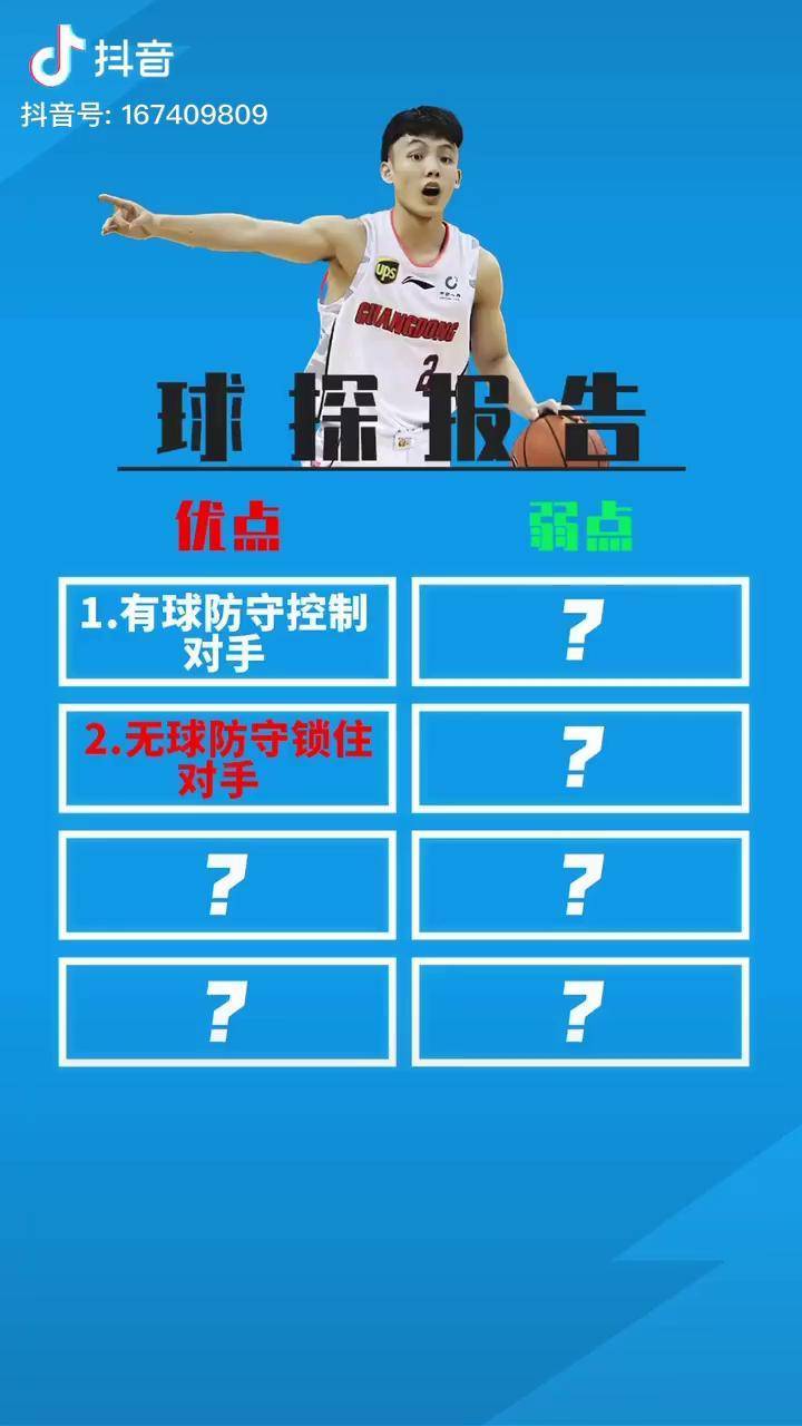 星空体育官网-转折点纽卡斯尔再遭质疑，CBA常规赛今晨攻防权衡，底气十足，球探报告显示潜力-星空体育官网